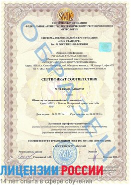 Образец сертификата соответствия Дзержинск Сертификат ISO/TS 16949